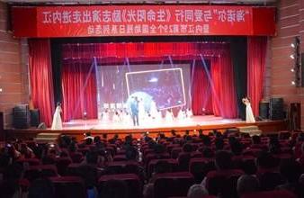 “生命助残，大爱无疆”—<a href='http://jgkx.baxtac.com'>买球app</a>环保助残励志演出活动走进内江